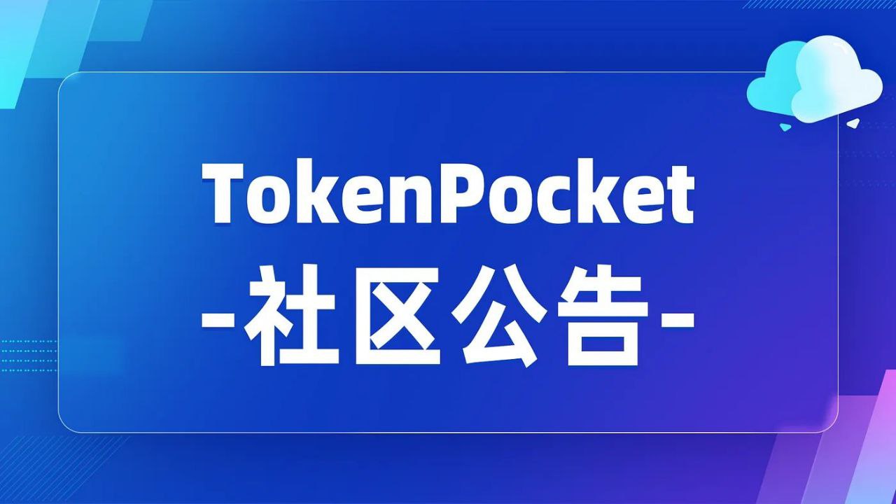 Trust钱包安卓版下载 Trust Wallet安全工具全解析：保障资产无忧！